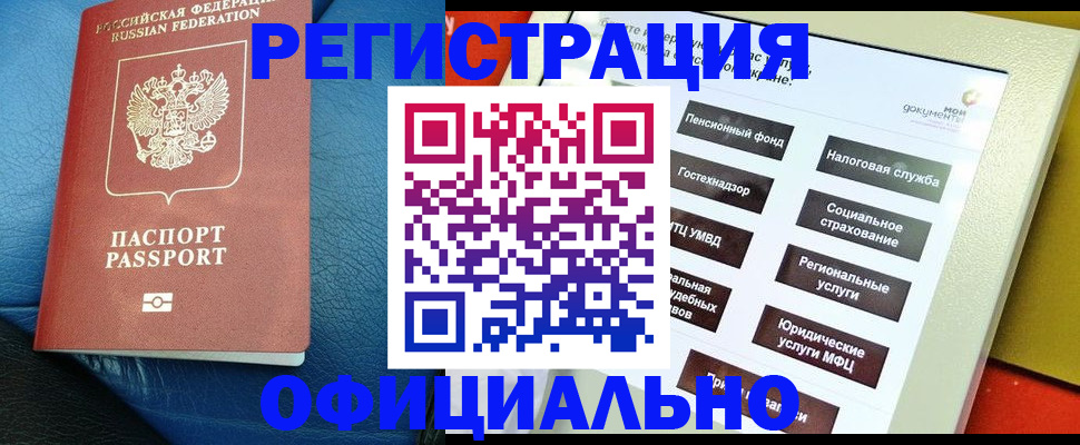 прописка для школы в Новоаннинском