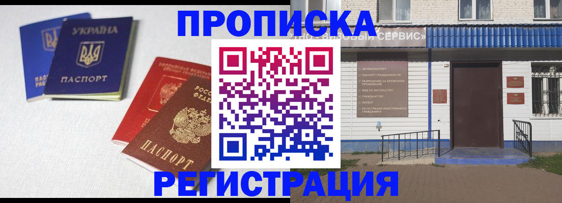 прописка ребенка в Новоаннинском