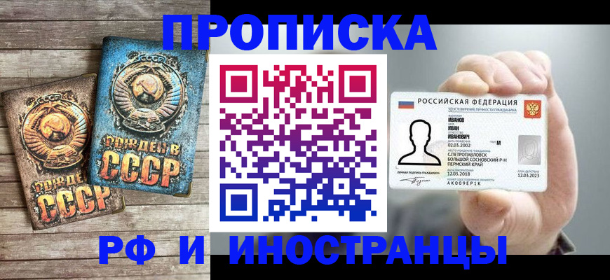 где прописаться в Новоаннинском