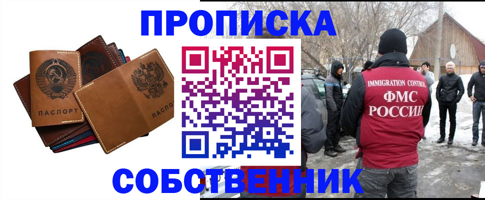 прописка паспорт в Новоаннинском