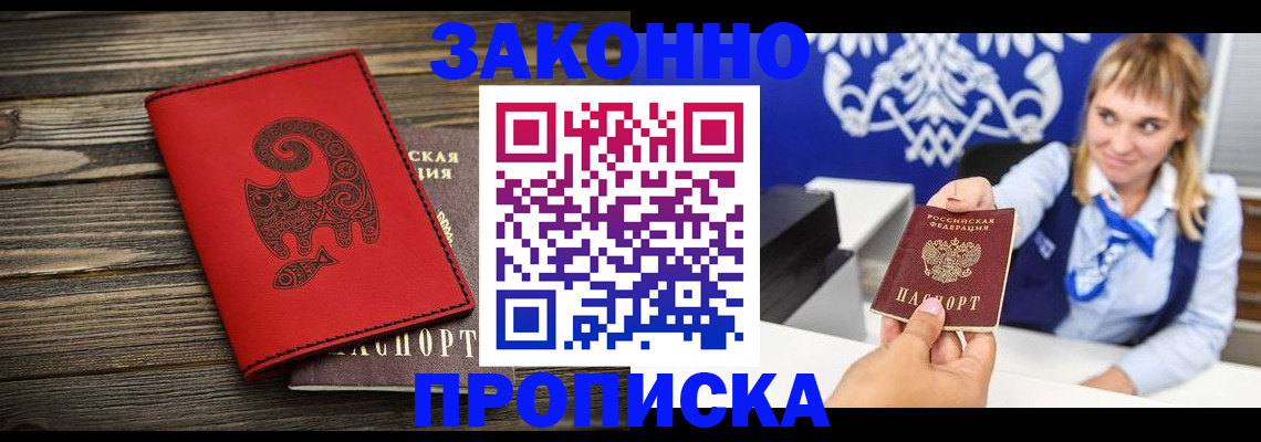 регистрация в Новоаннинском